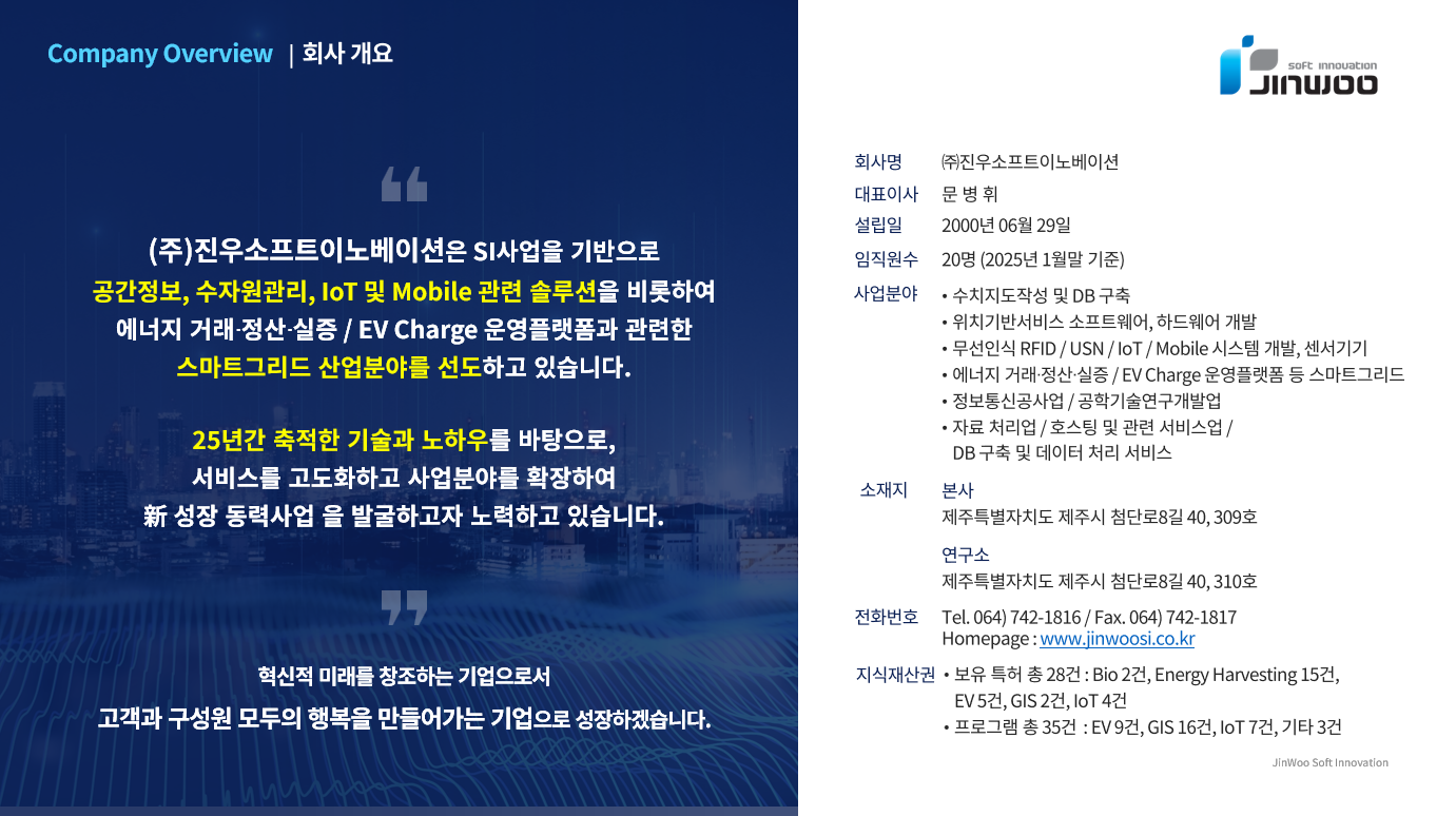 EV 솔루션